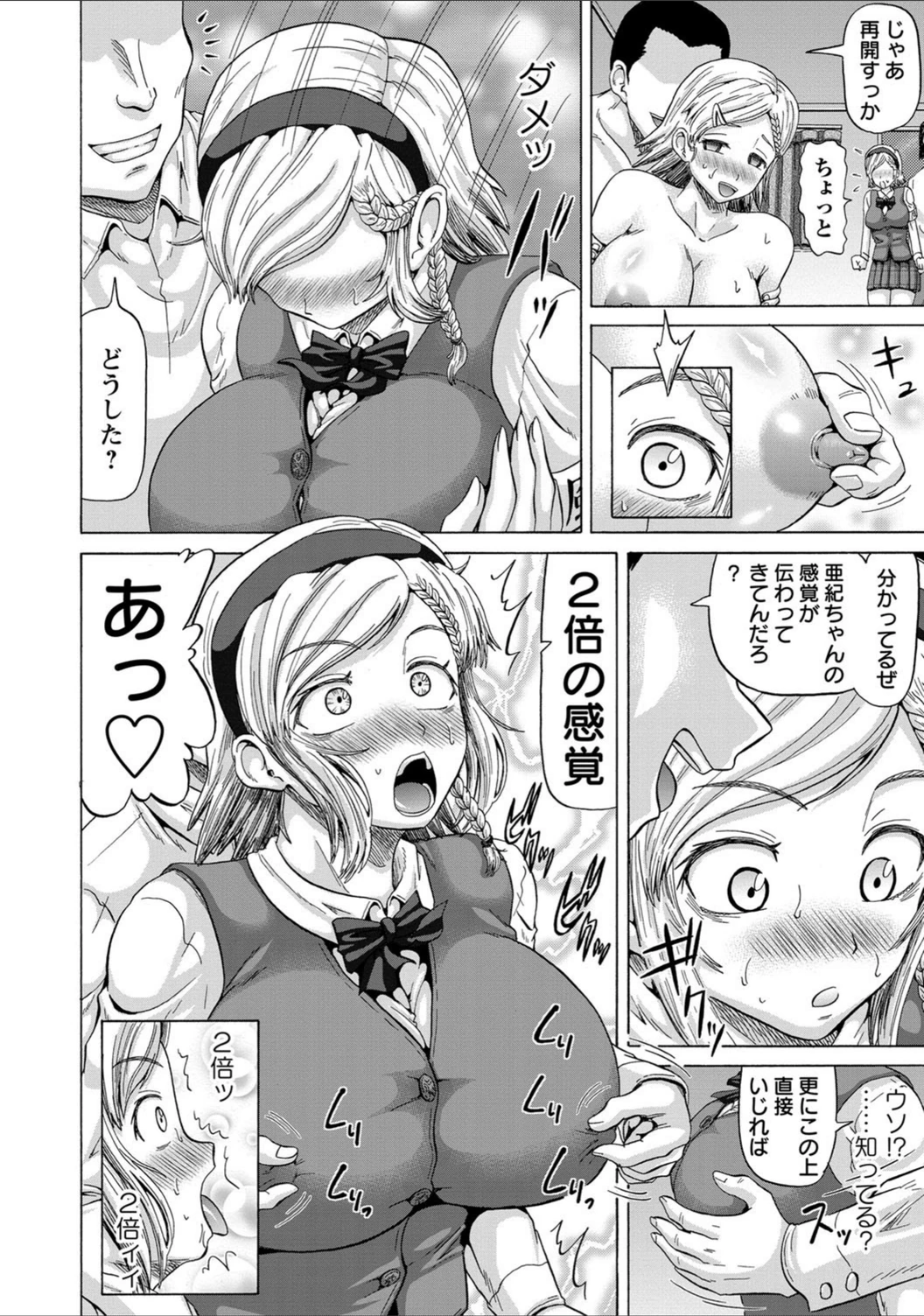 試し読み 6枚目
