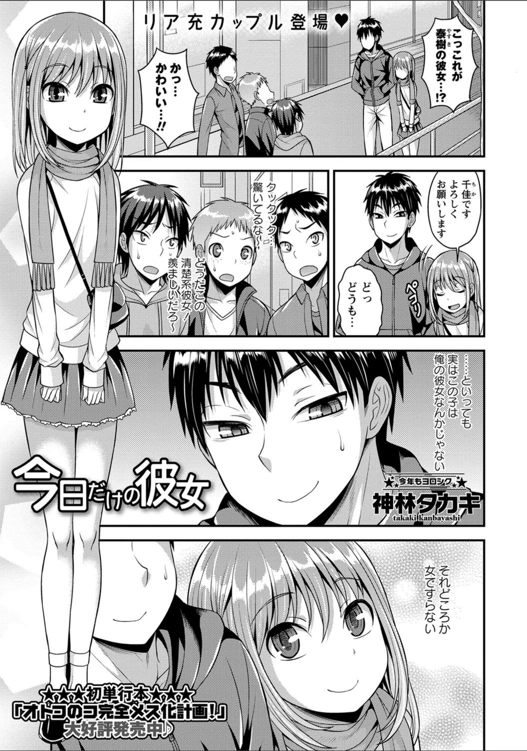 試し読み 1枚目