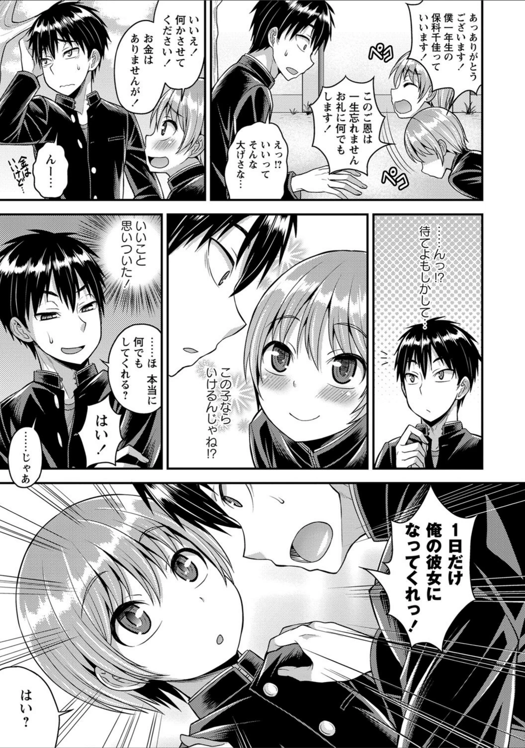試し読み 3枚目