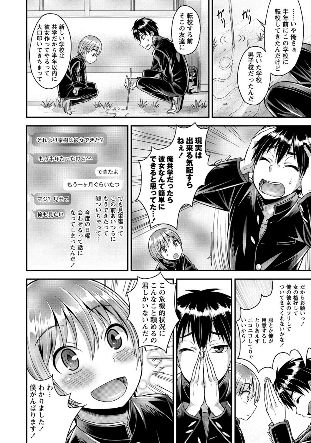 試し読み 4枚目