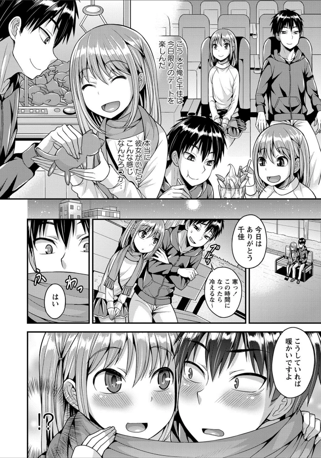 試し読み 6枚目