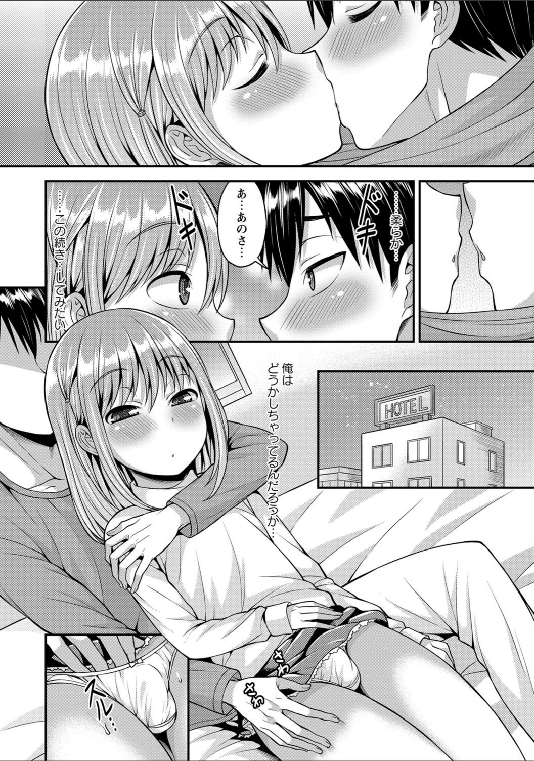 試し読み 8枚目