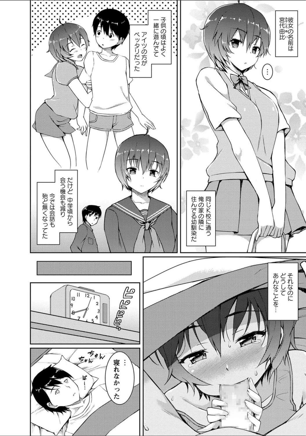試し読み 4枚目