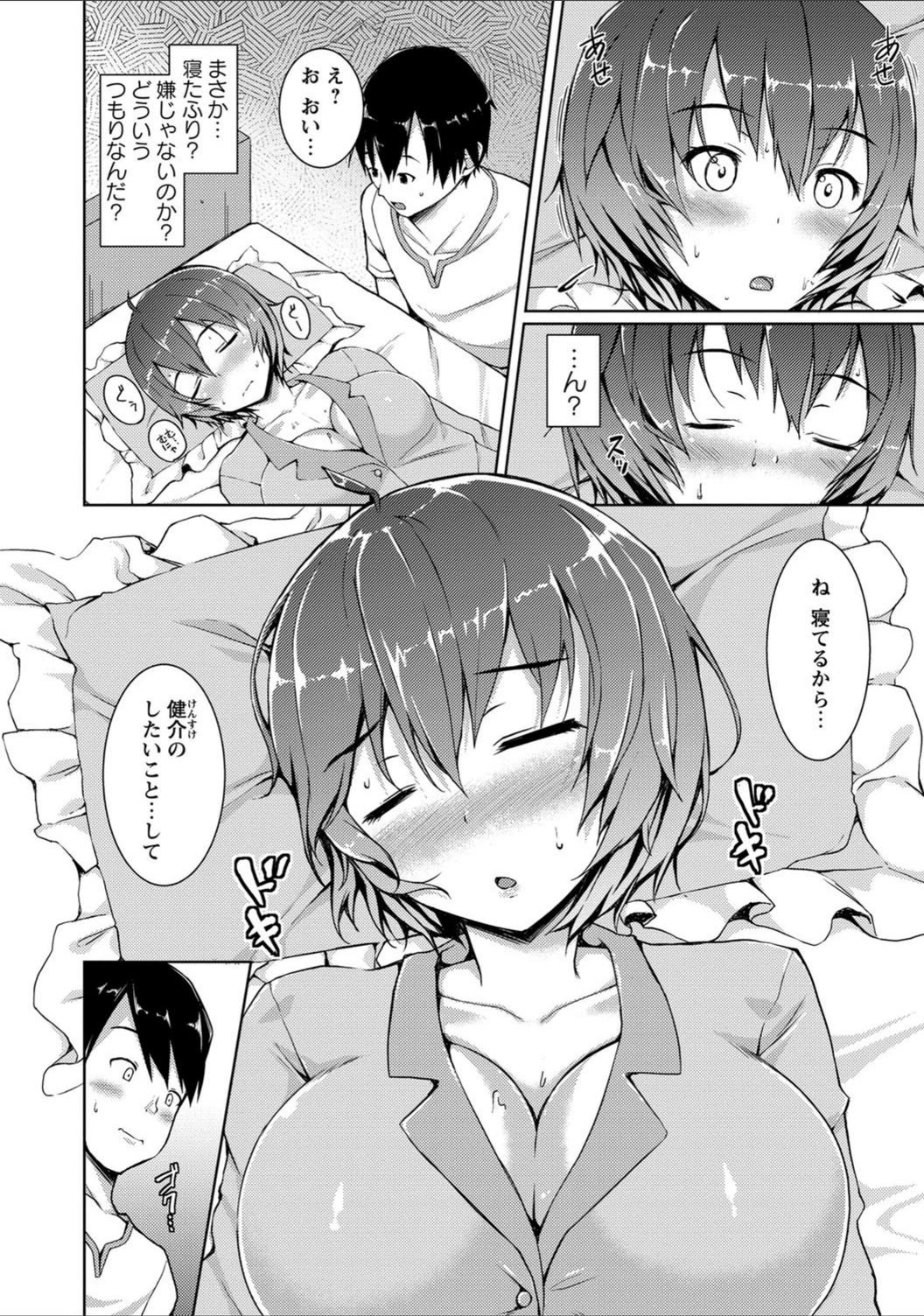 試し読み 8枚目