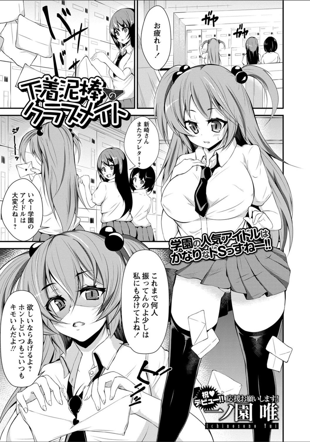 試し読み 1枚目