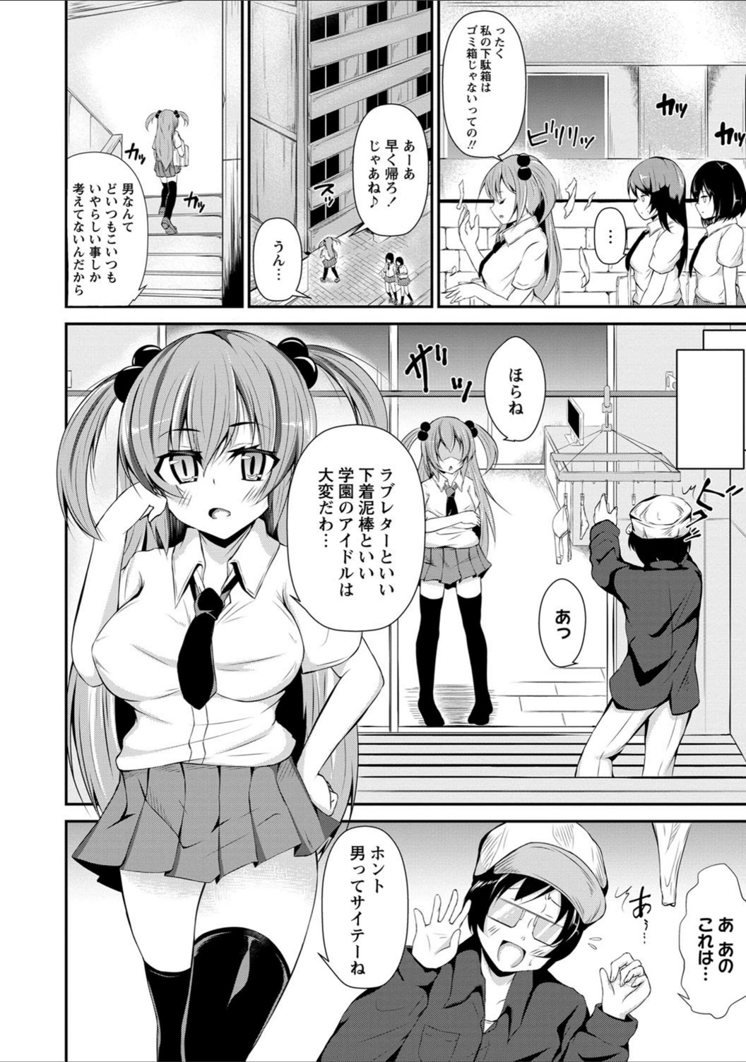 試し読み 2枚目