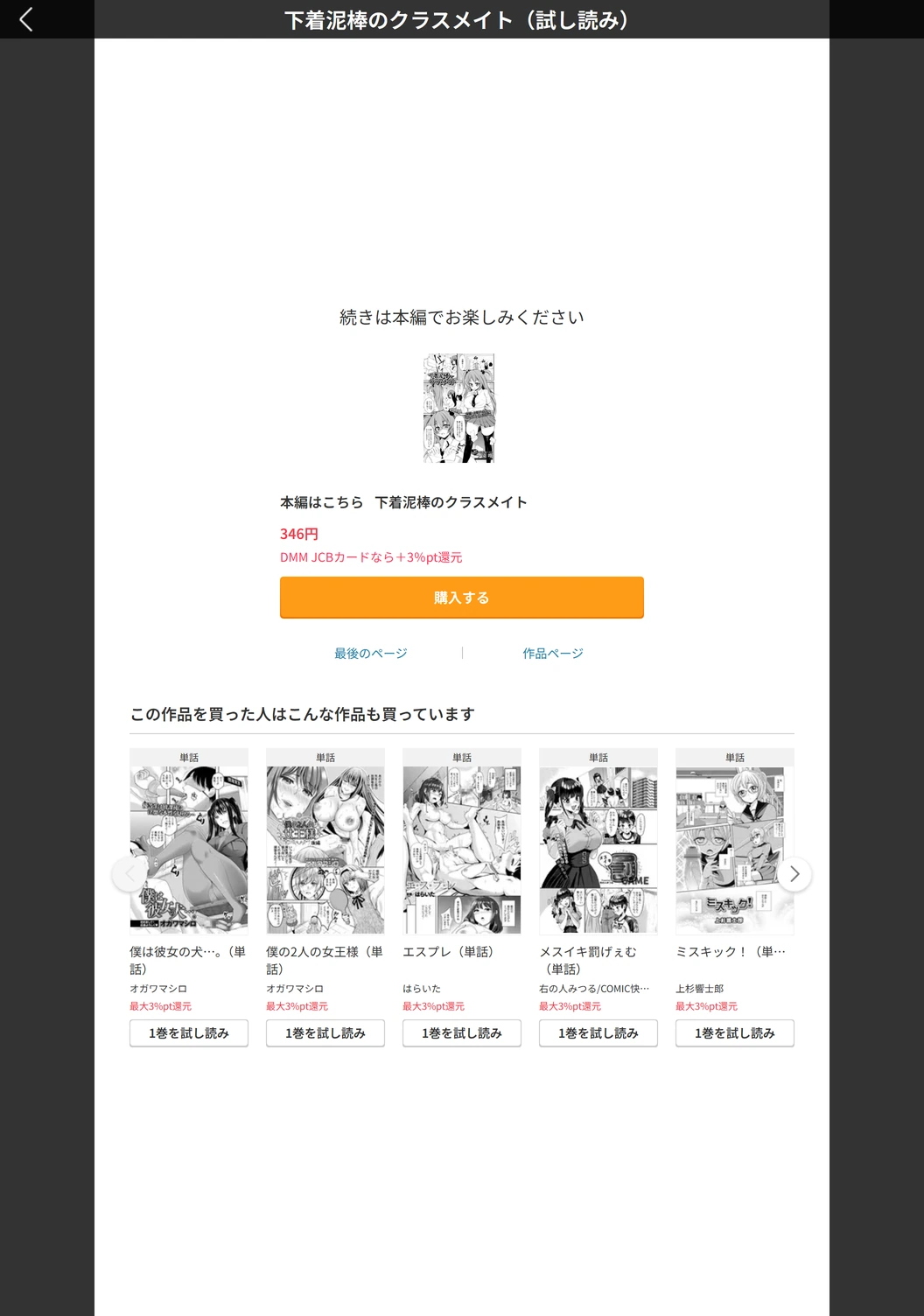 試し読み 5枚目