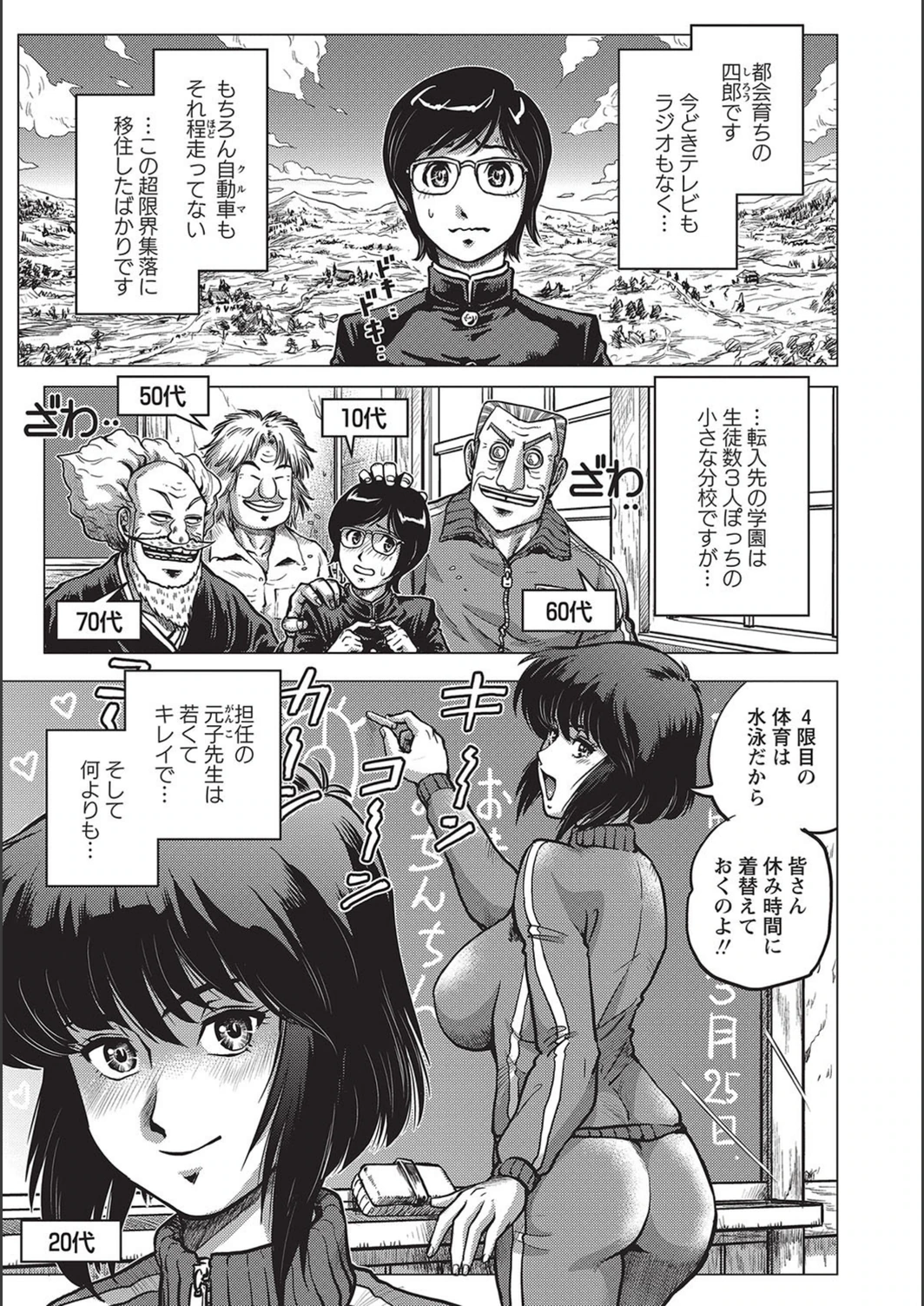 試し読み 6枚目