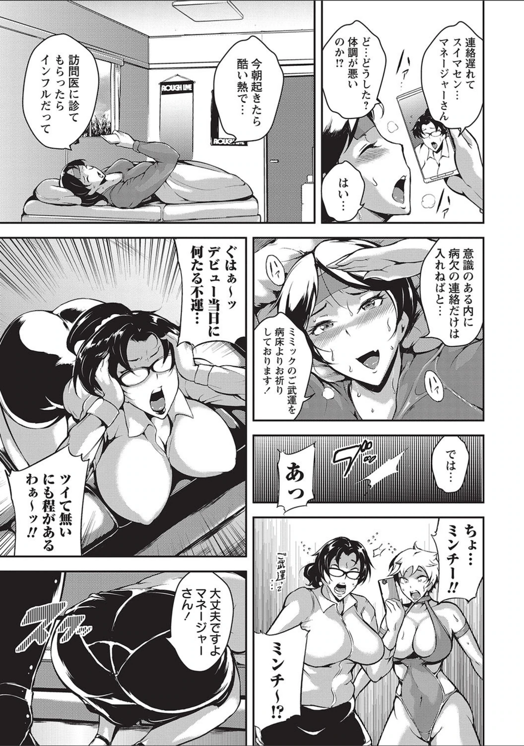試し読み 3枚目