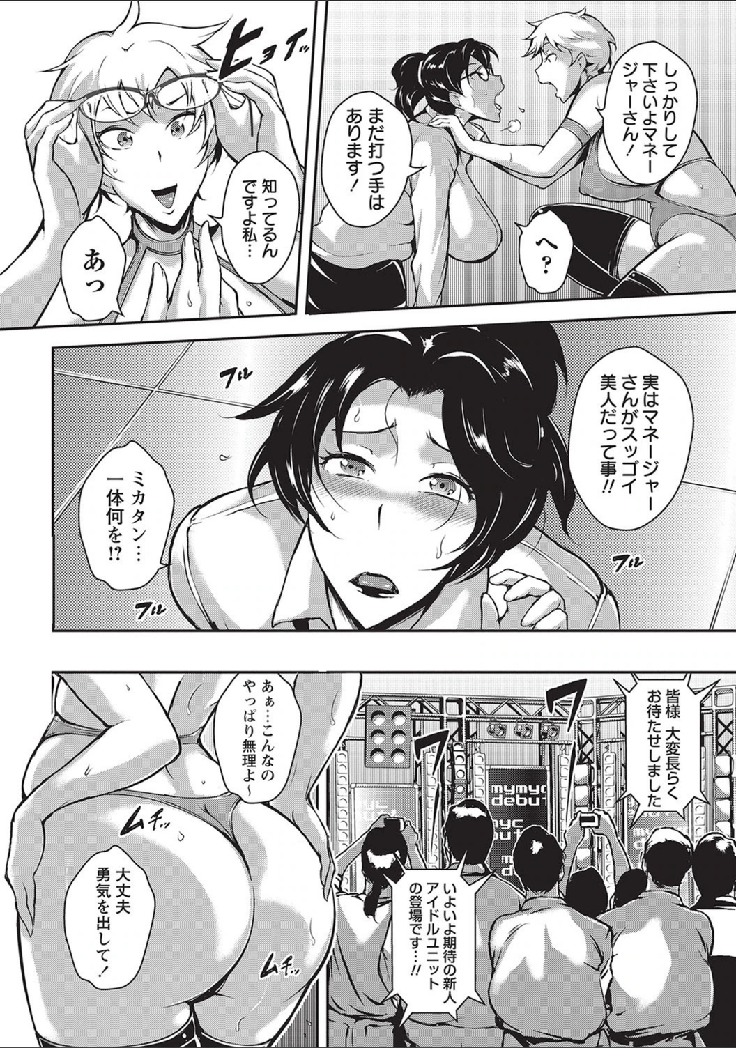 試し読み 4枚目