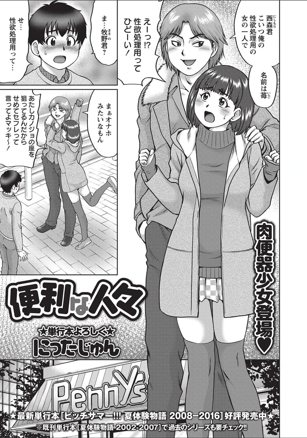 試し読み 1枚目