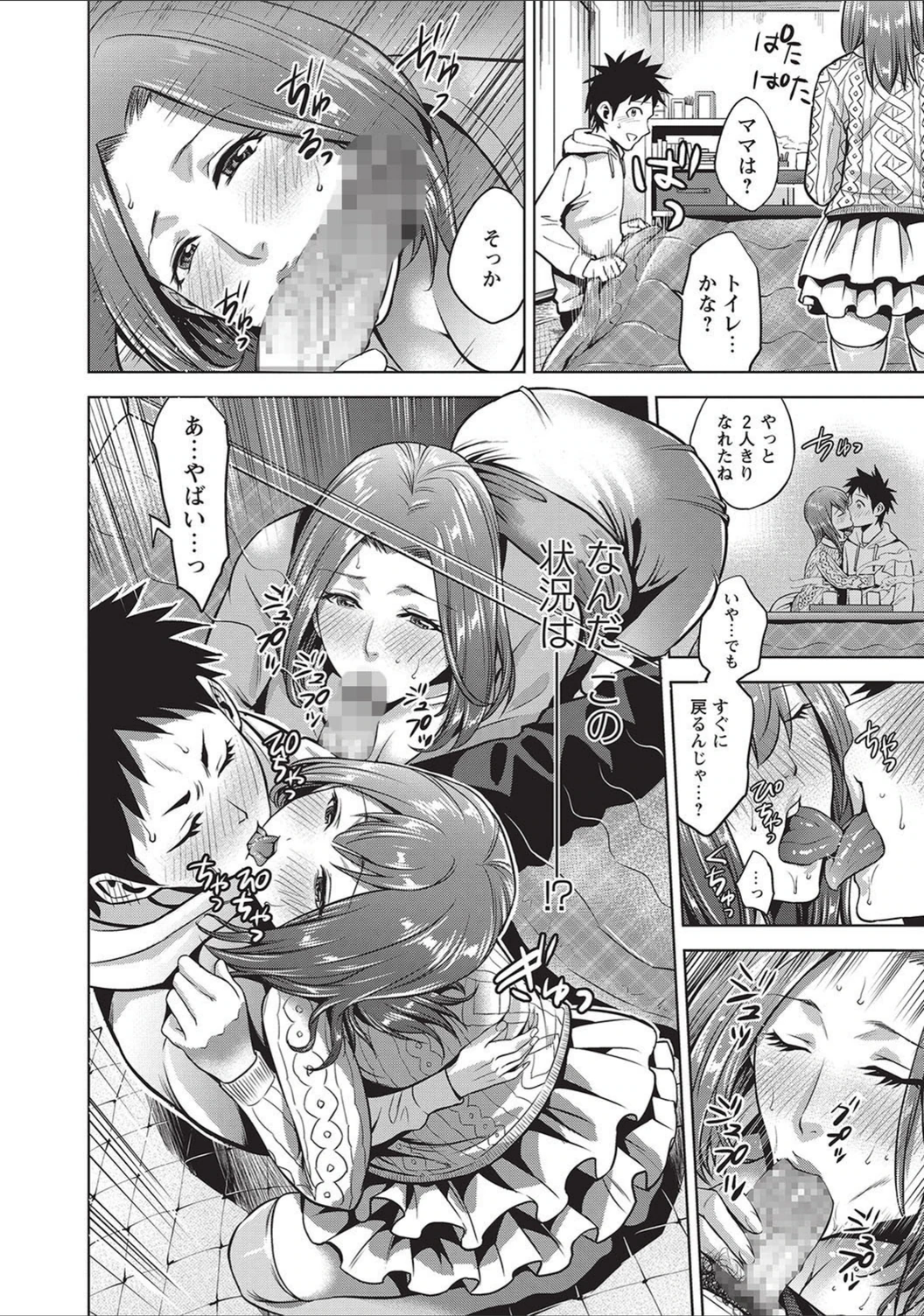 試し読み 8枚目