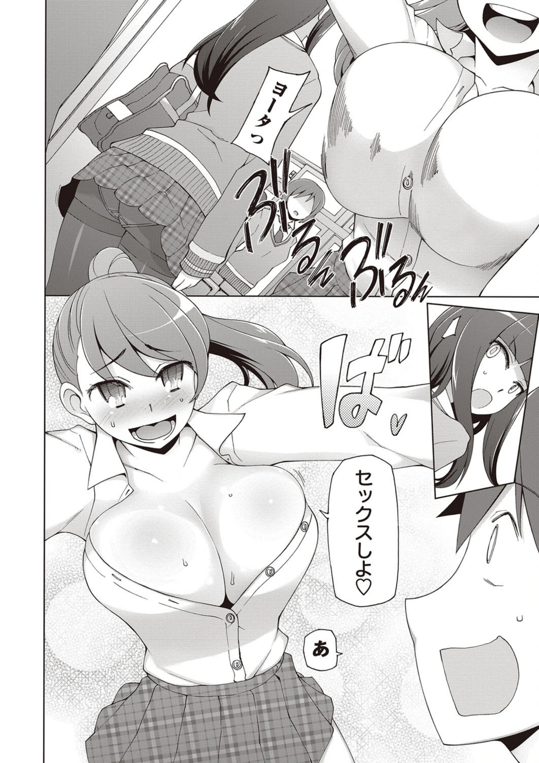 試し読み 4枚目