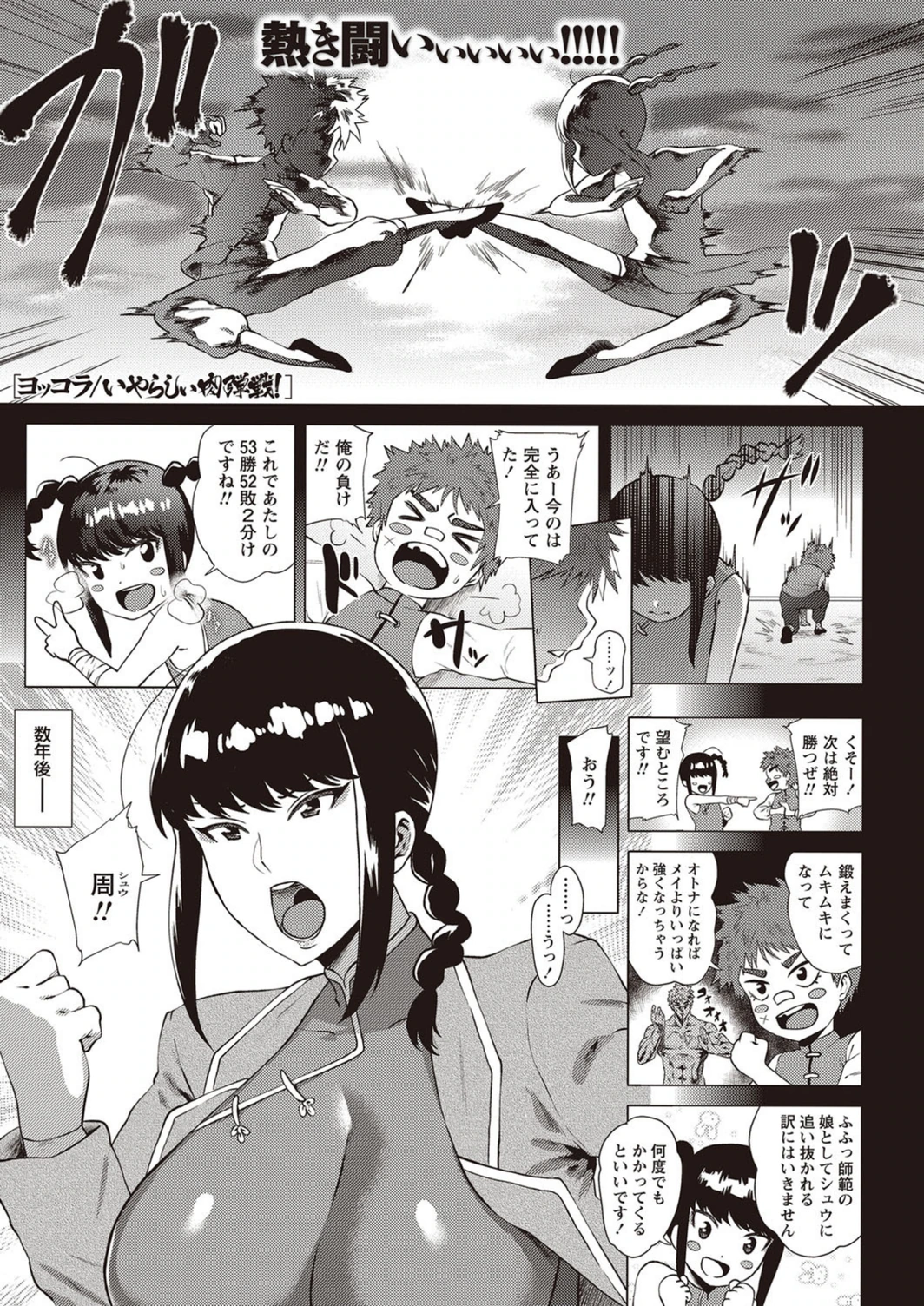 試し読み 1枚目