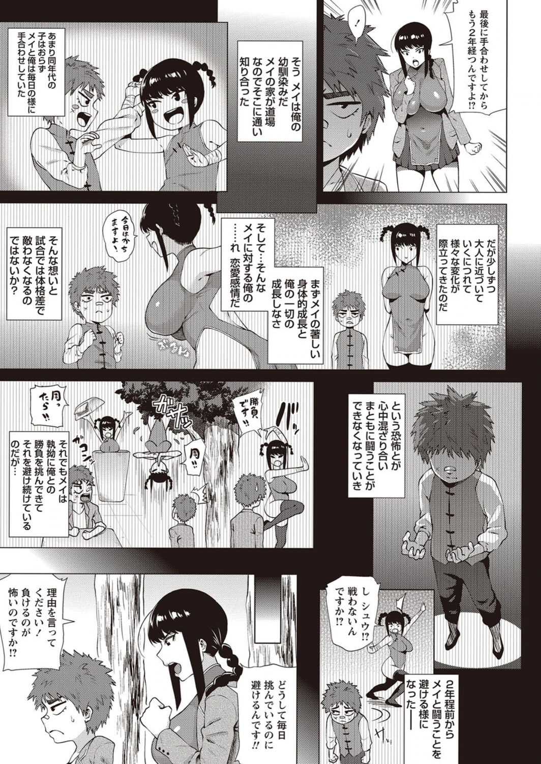 試し読み 3枚目