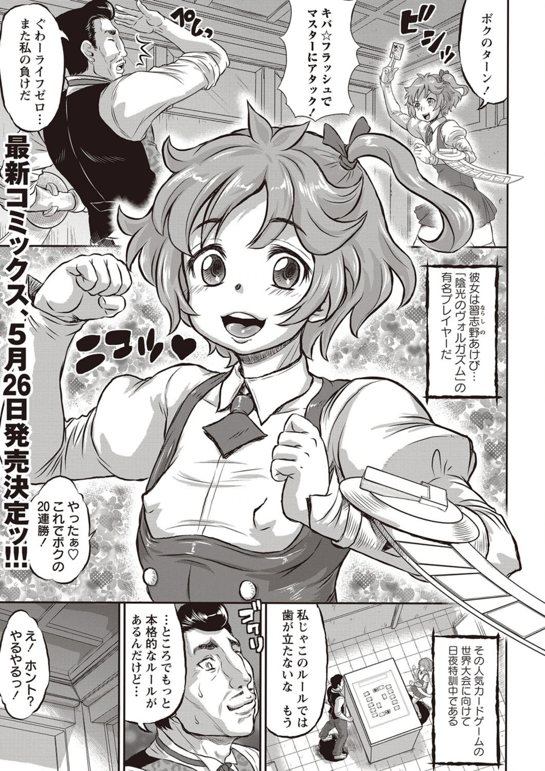 試し読み 1枚目