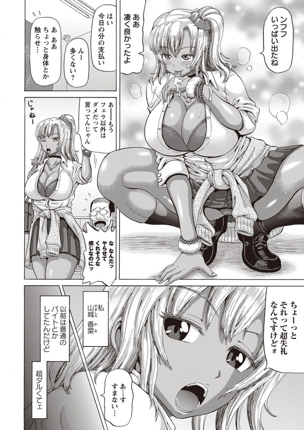 試し読み 2枚目