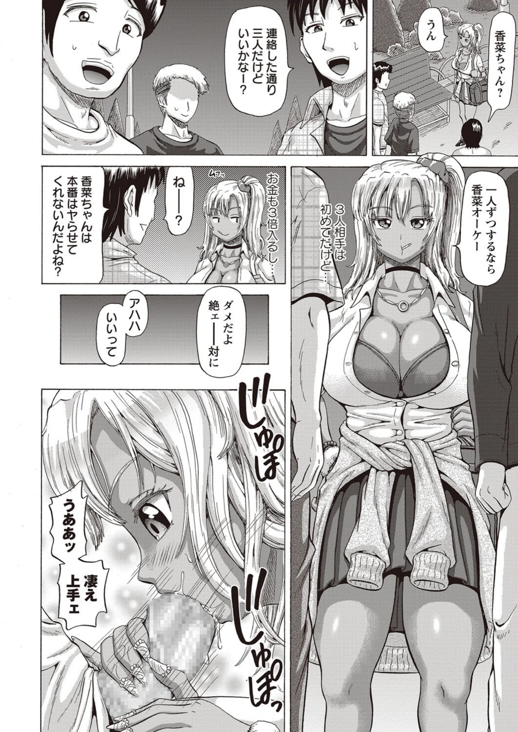 試し読み 4枚目