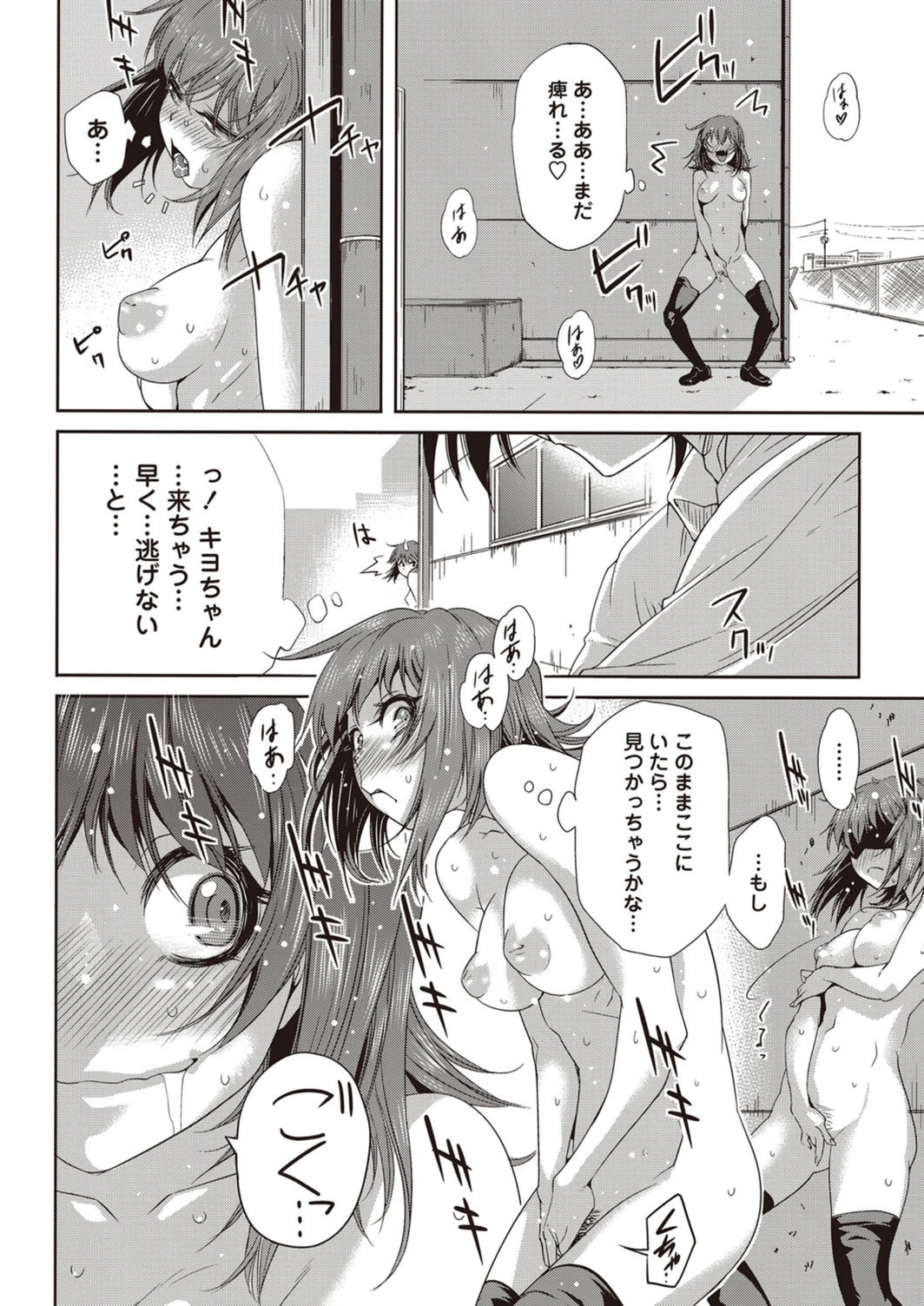 試し読み 8枚目
