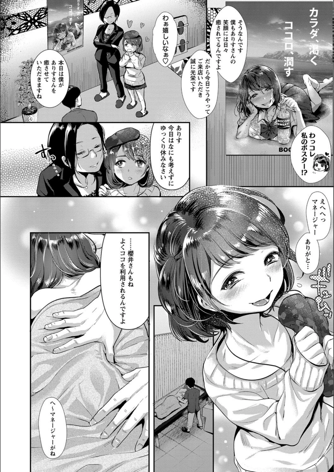 試し読み 4枚目
