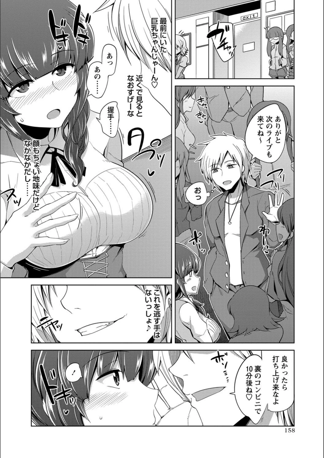 試し読み 2枚目