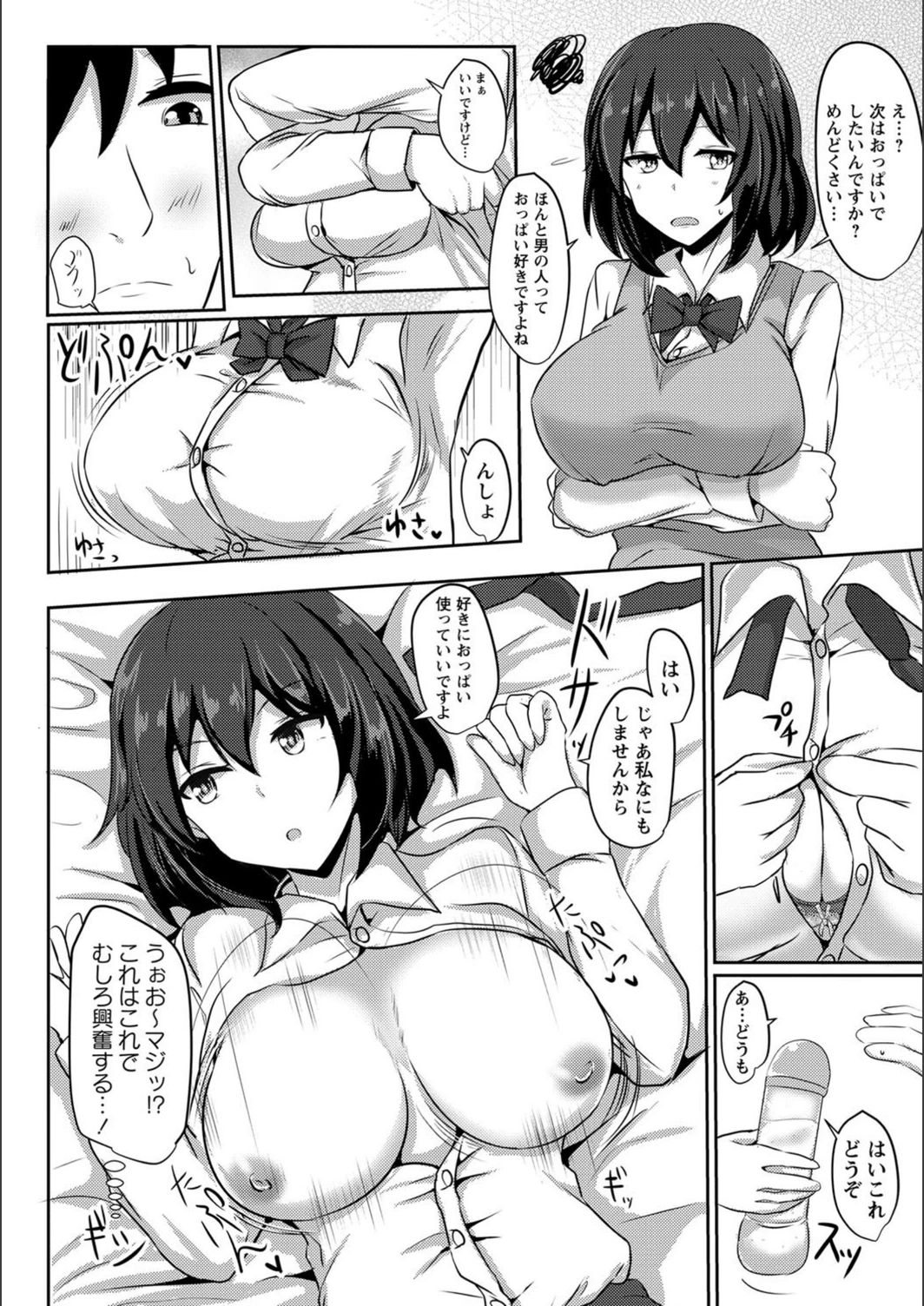試し読み 6枚目