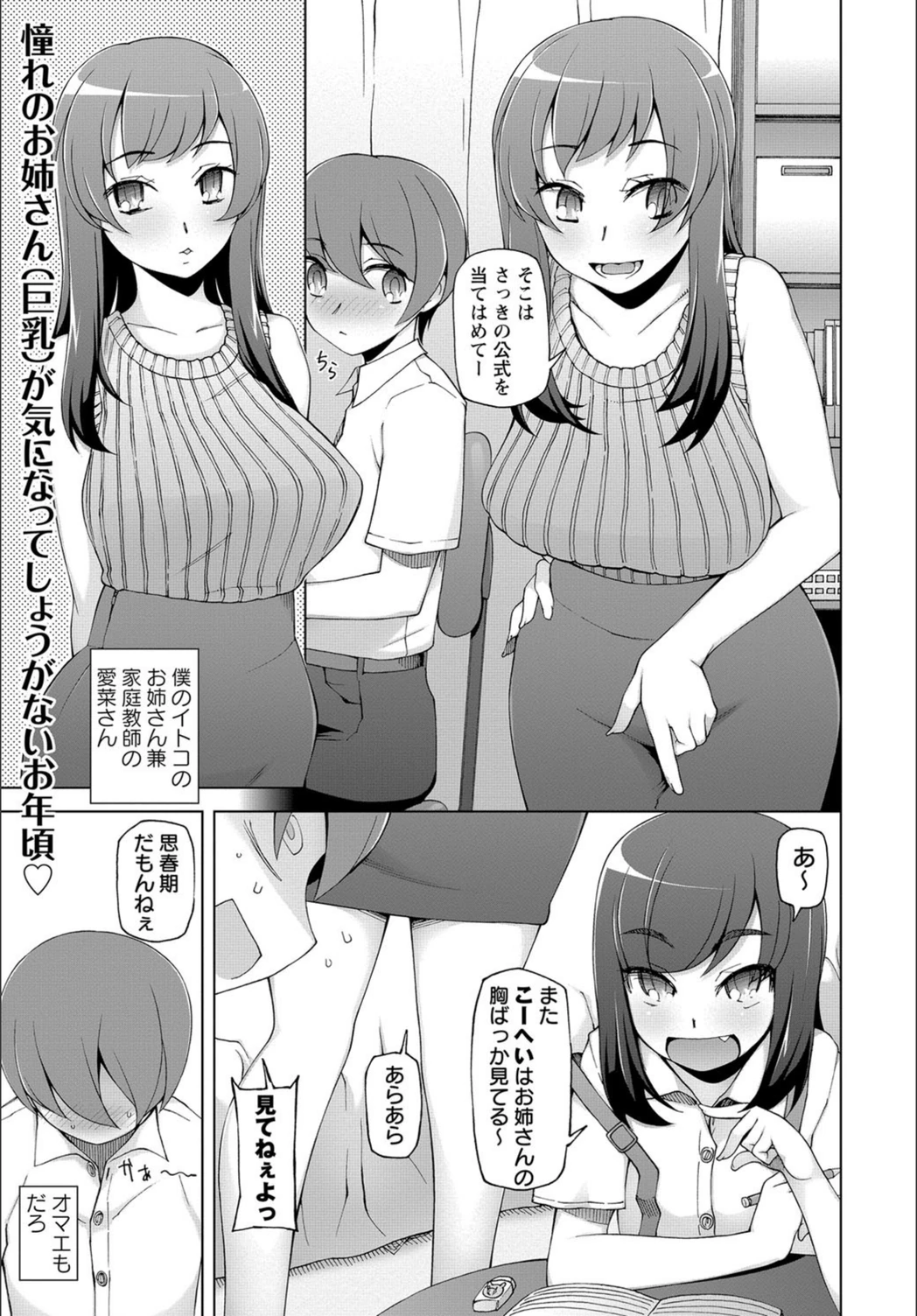 試し読み 1枚目