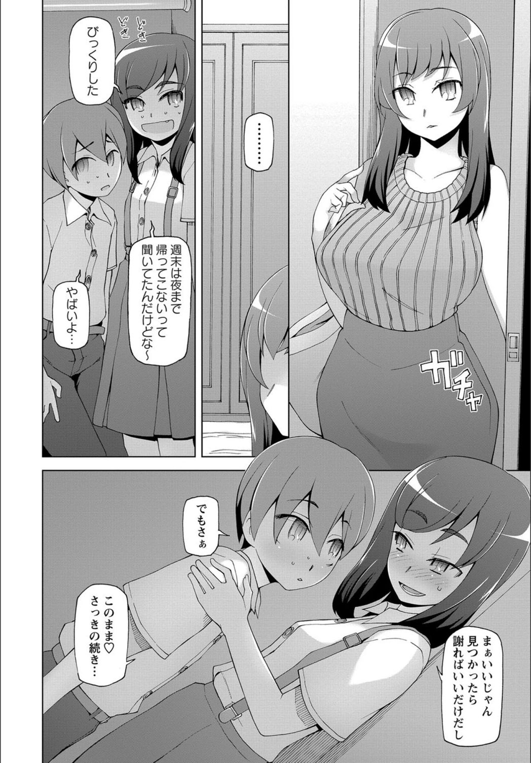 試し読み 6枚目