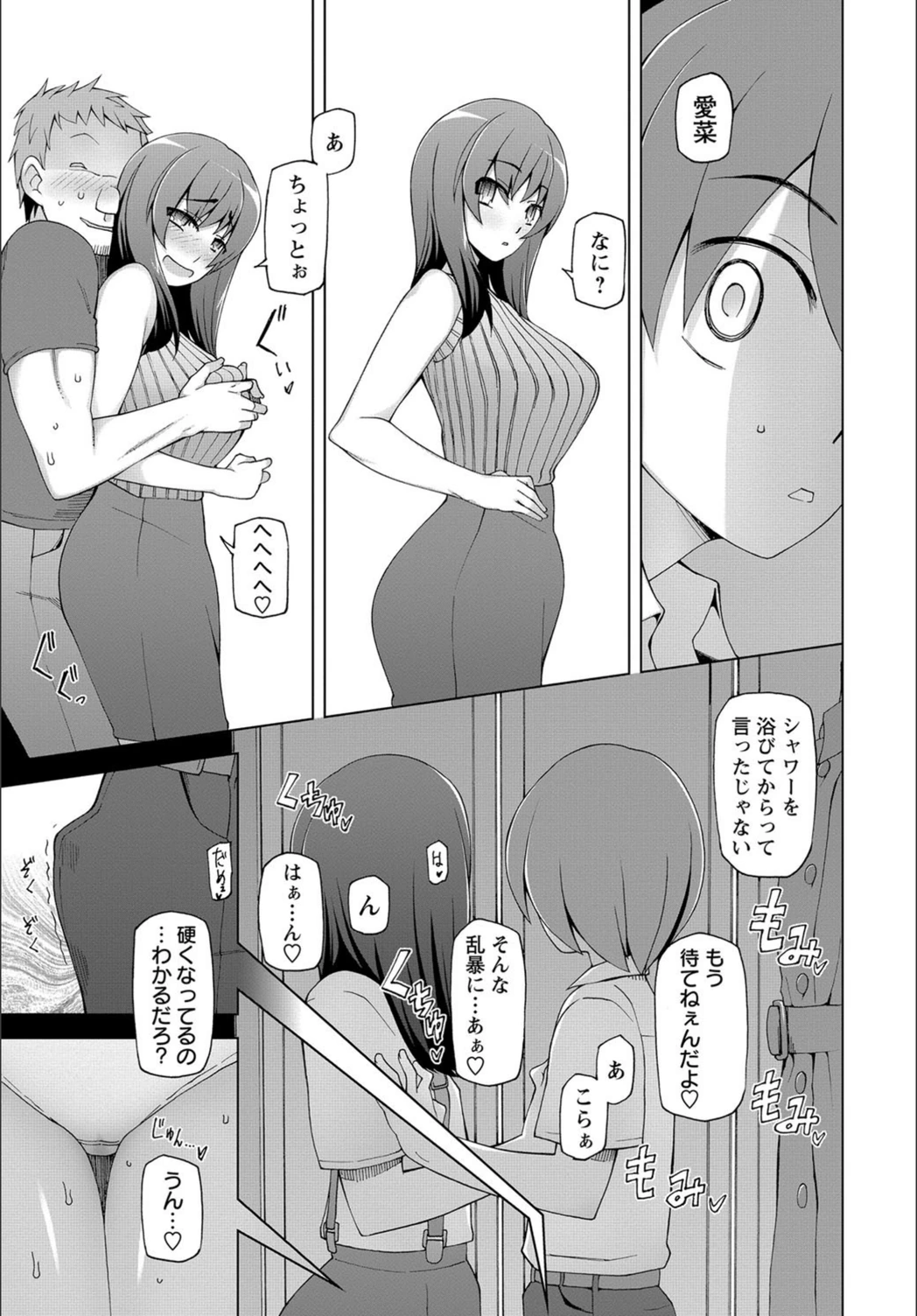 試し読み 7枚目