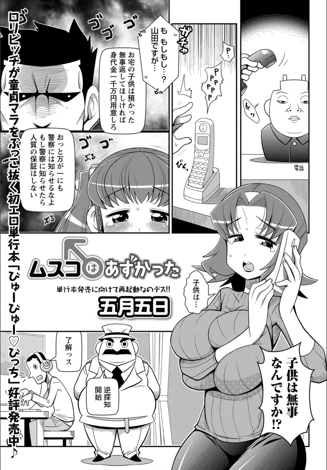 試し読み 1枚目