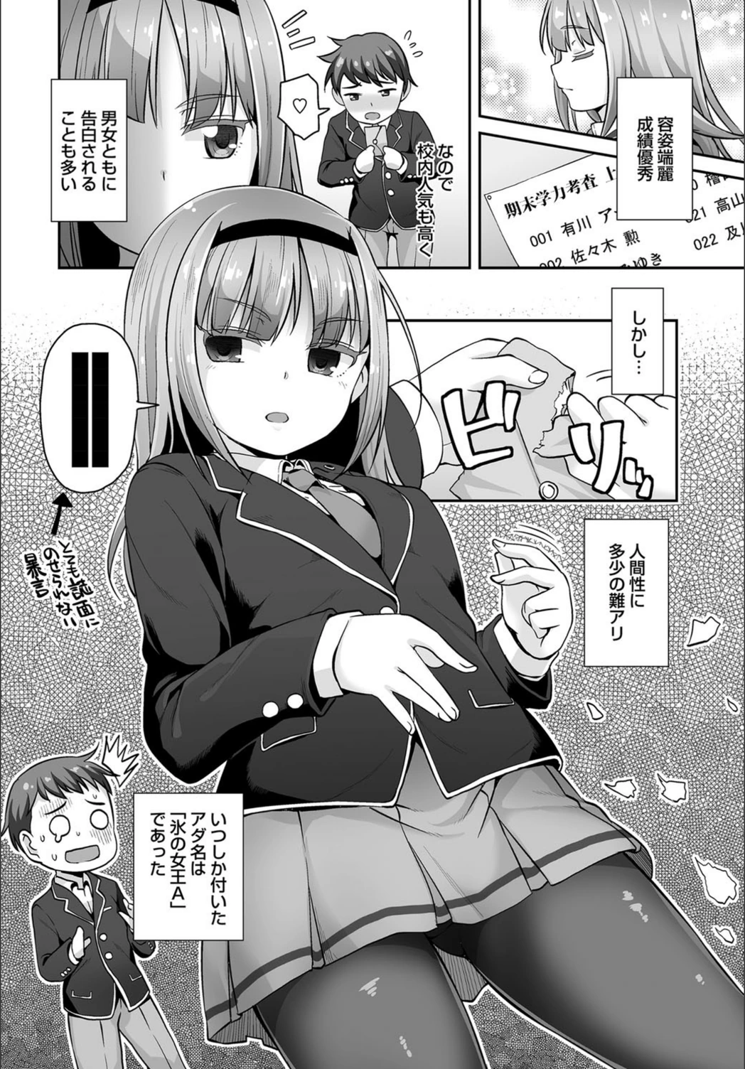 試し読み 2枚目