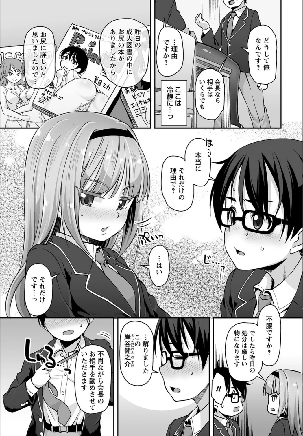 試し読み 7枚目
