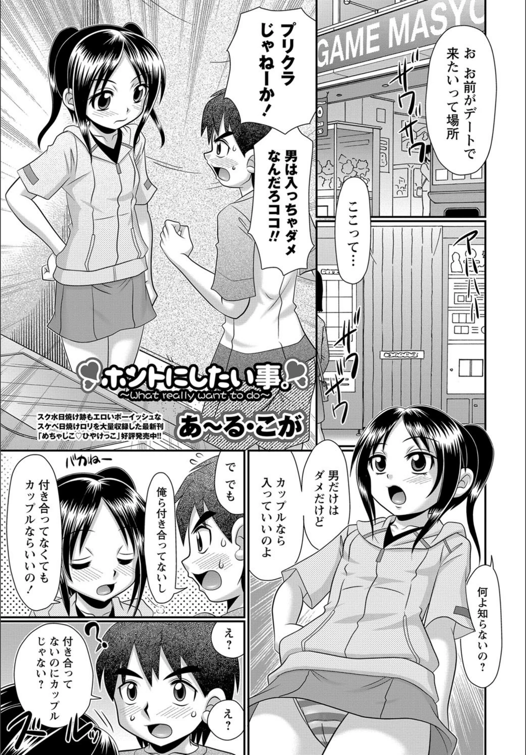 試し読み 1枚目