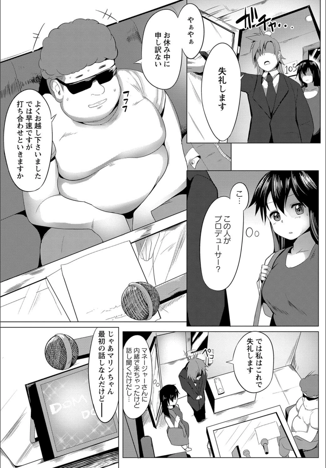 試し読み 7枚目