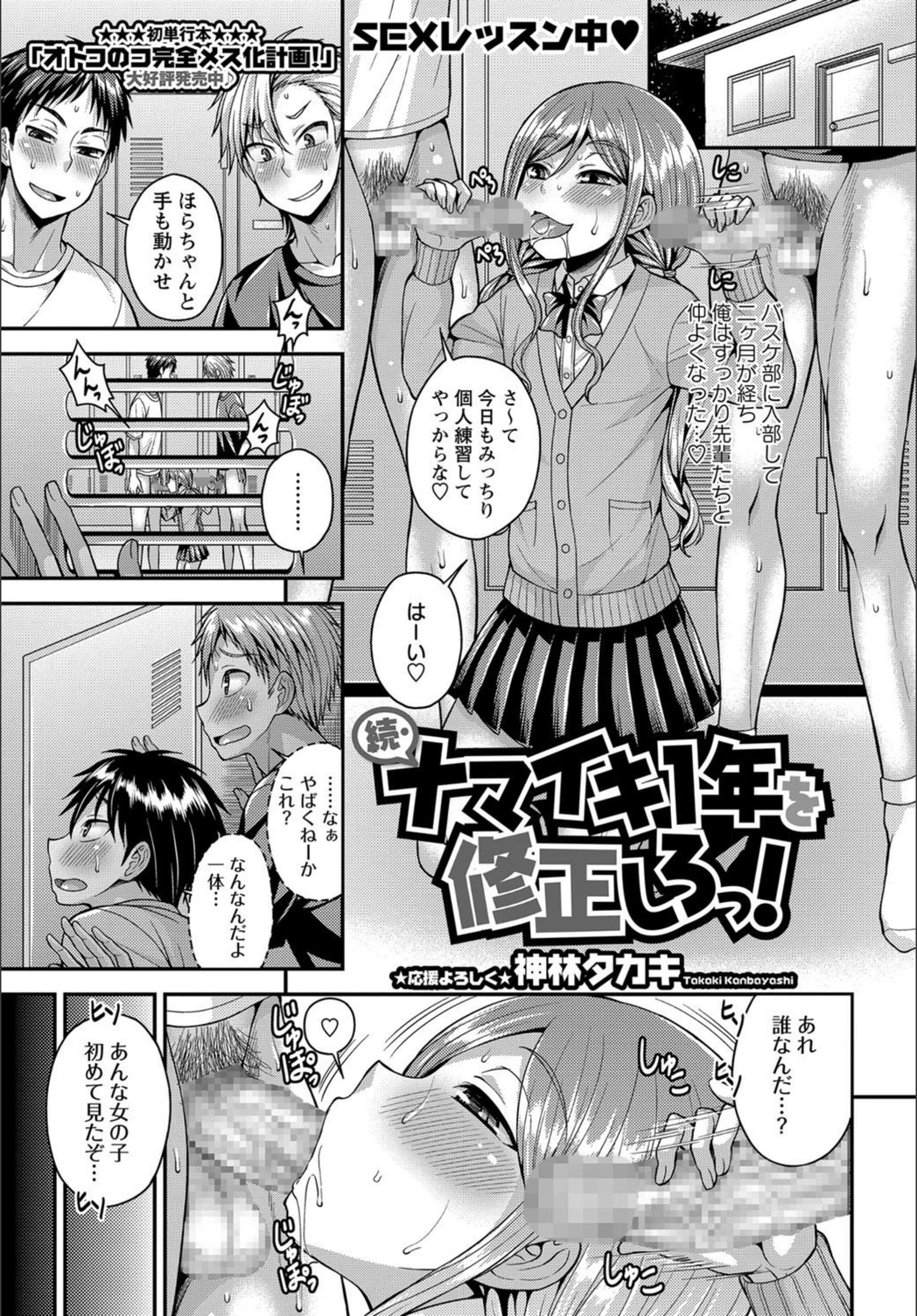 試し読み 1枚目