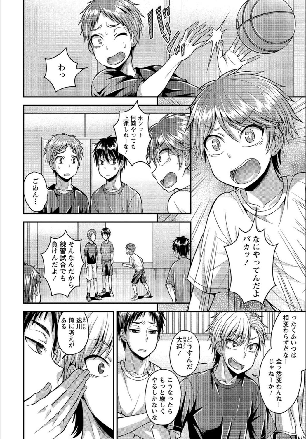 試し読み 2枚目