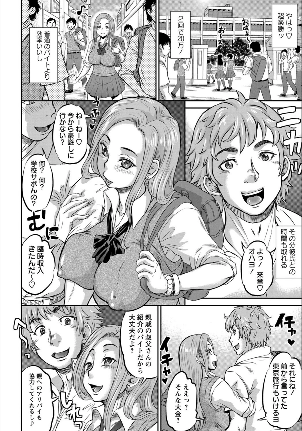試し読み 4枚目