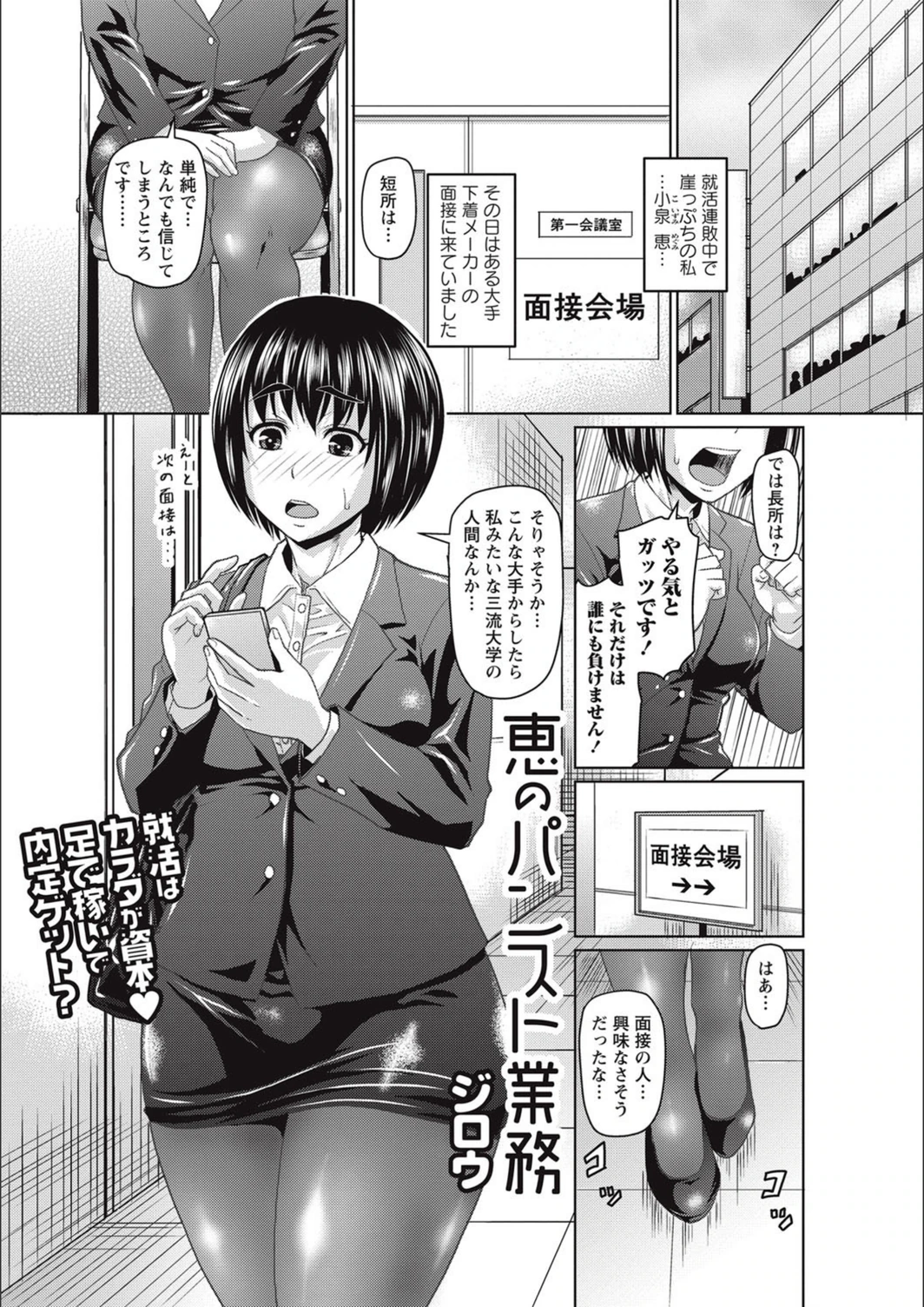試し読み 1枚目