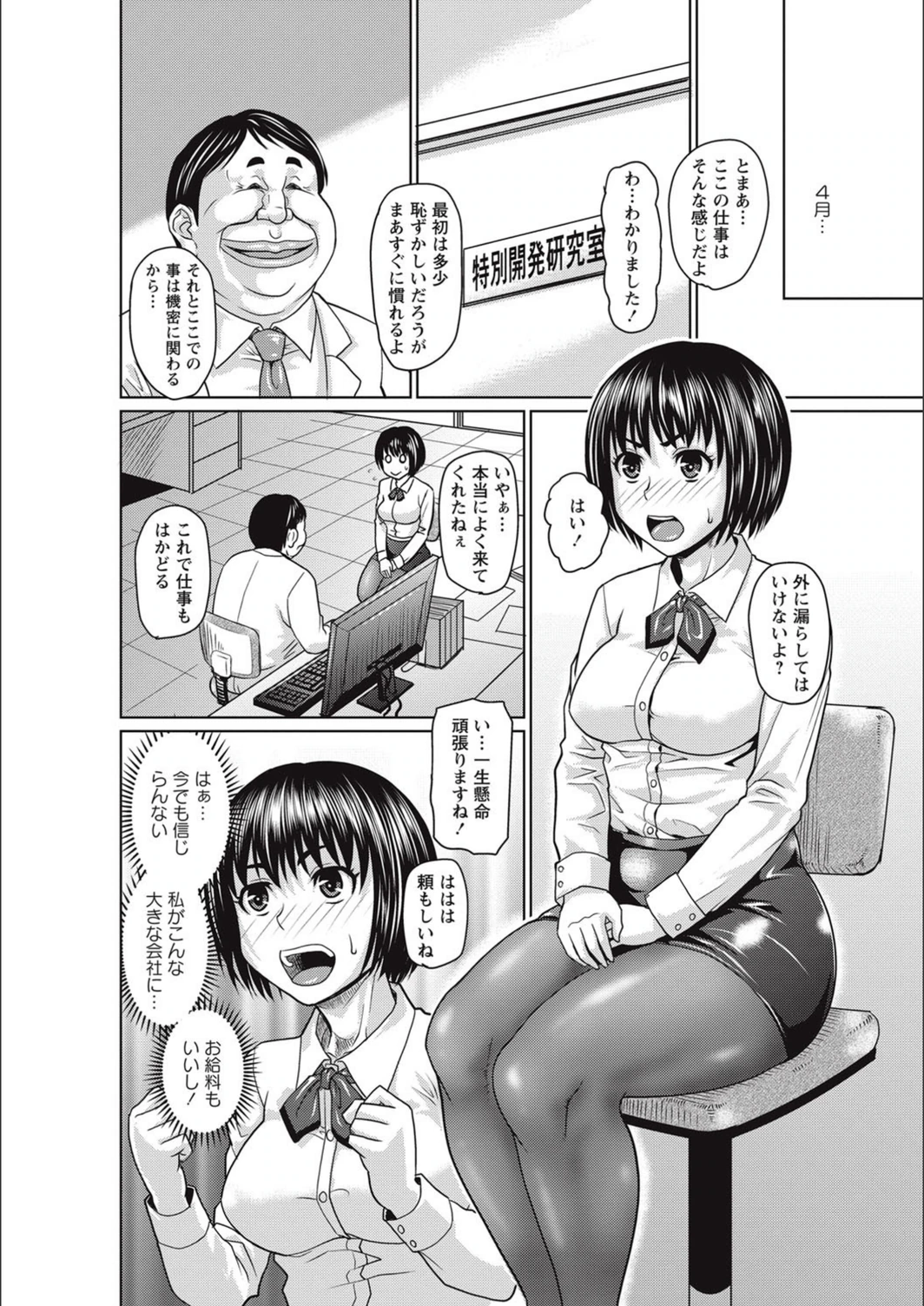 試し読み 4枚目