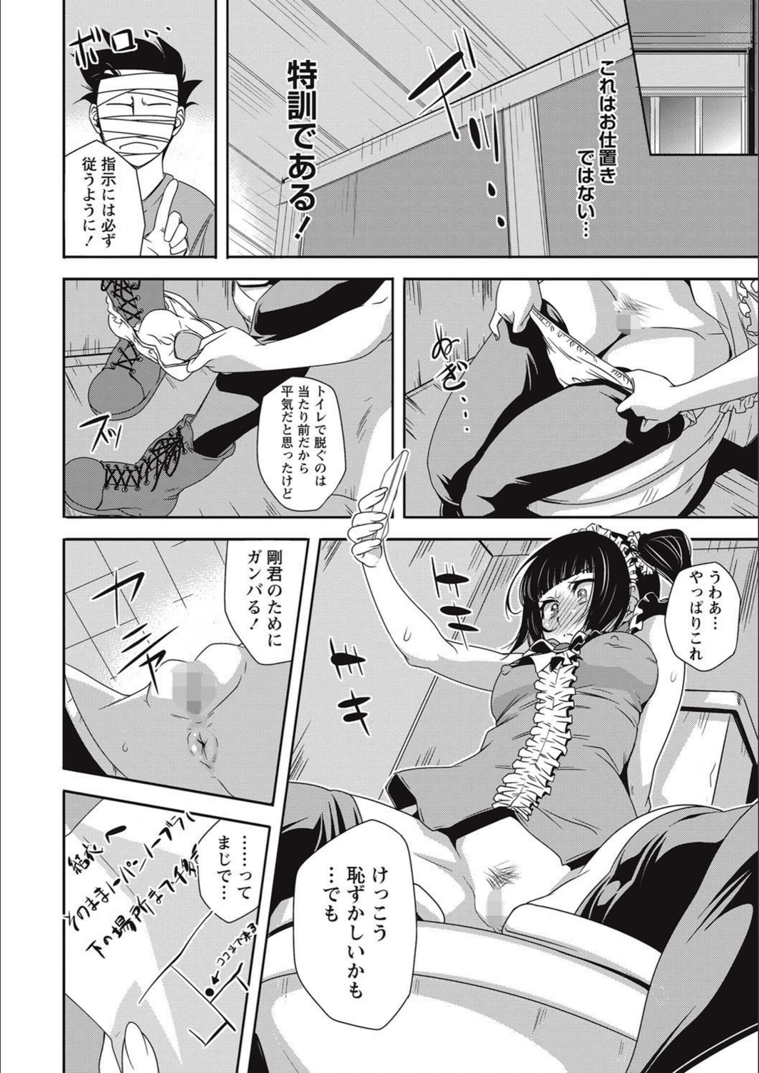 試し読み 2枚目