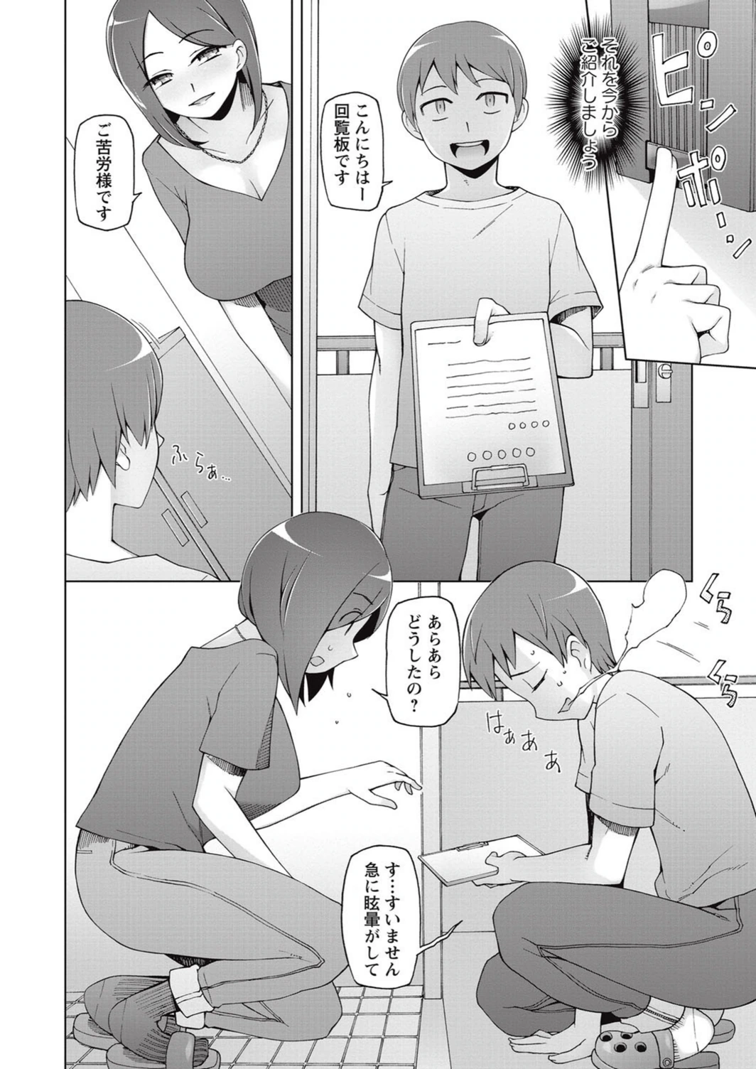 試し読み 4枚目