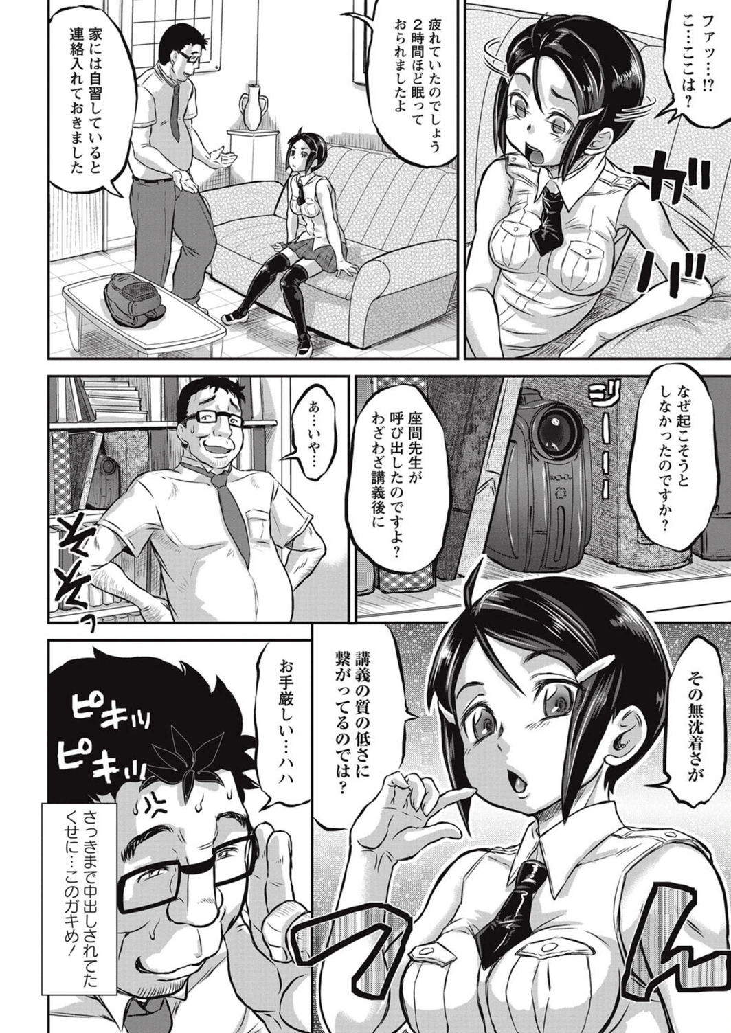 試し読み 4枚目