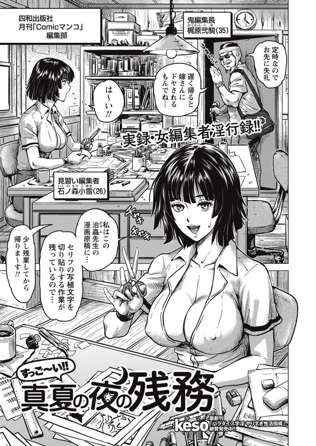 試し読み 1枚目