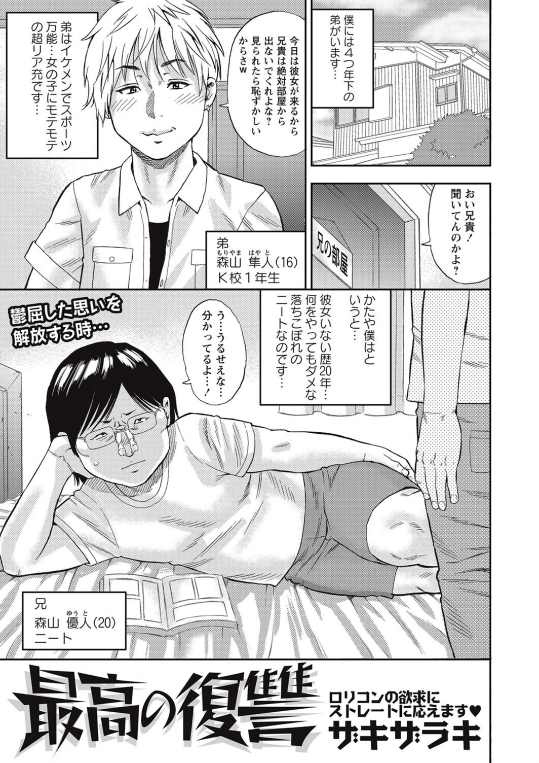 試し読み 1枚目