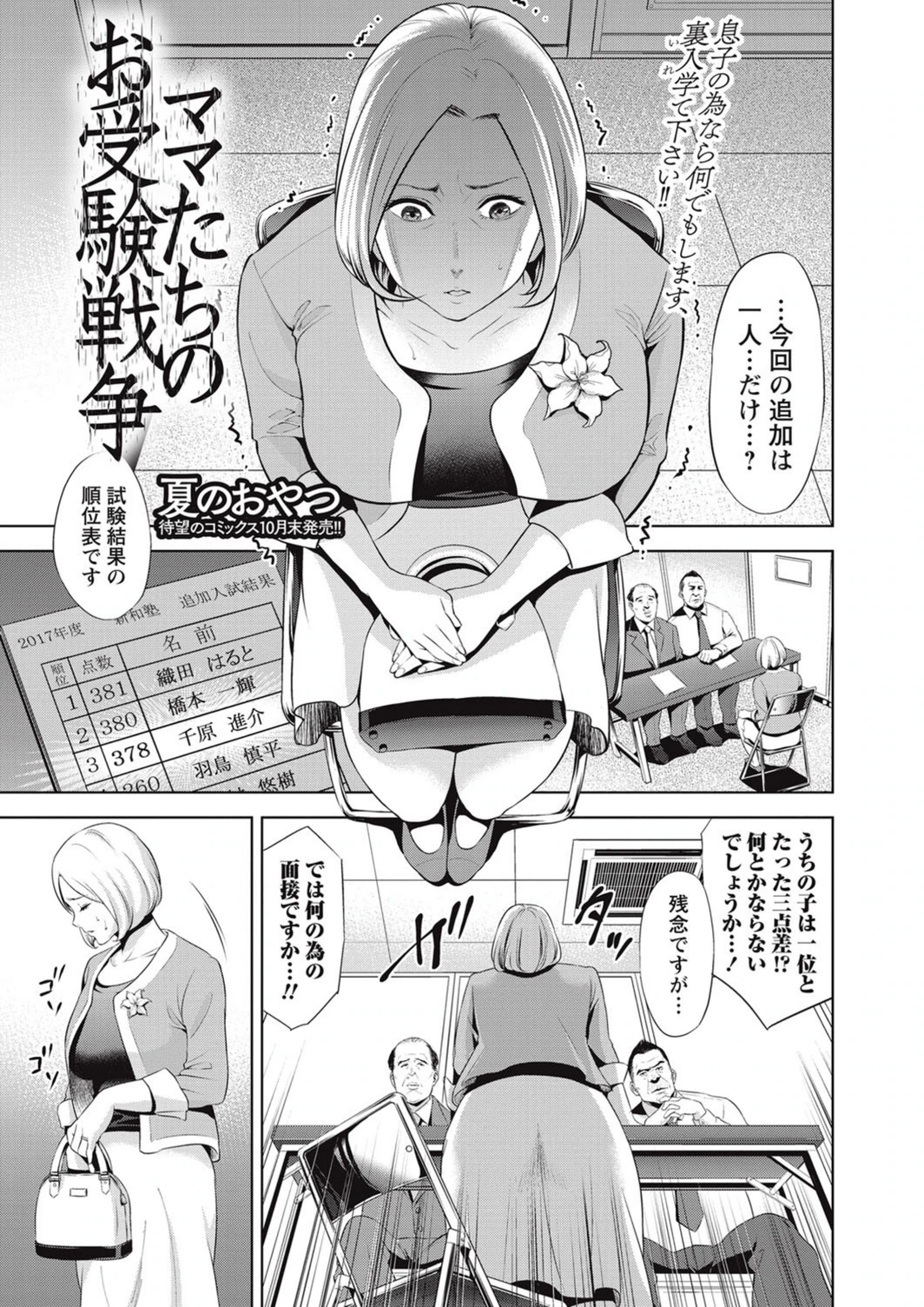 試し読み 1枚目