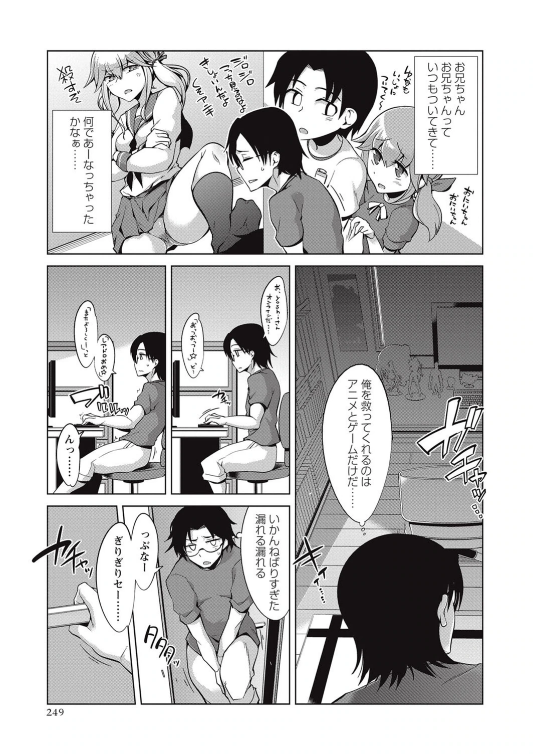 試し読み 3枚目