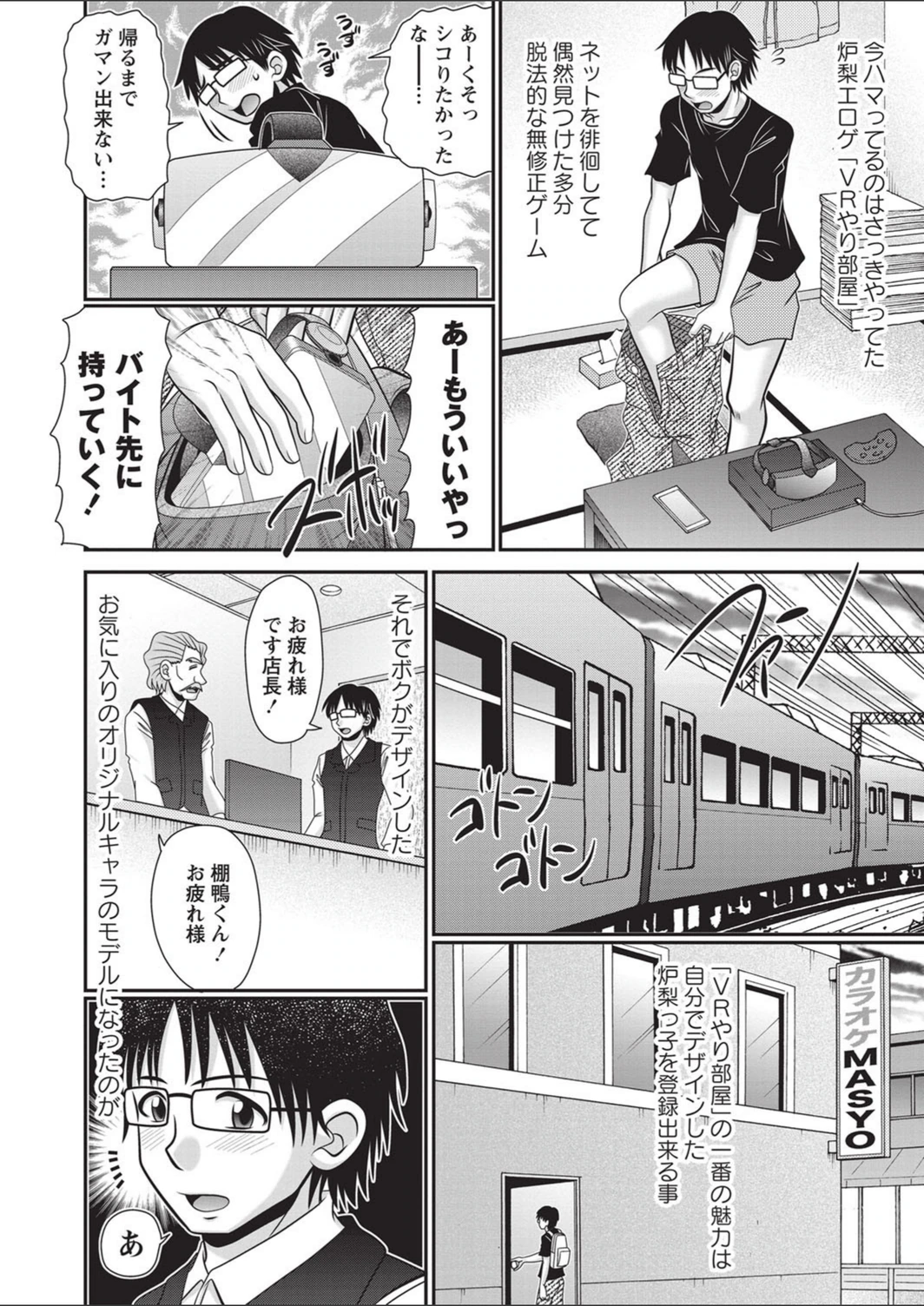 試し読み 2枚目