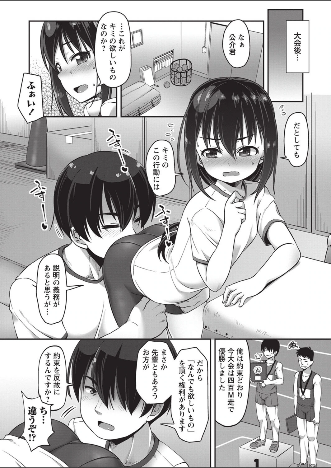 試し読み 4枚目