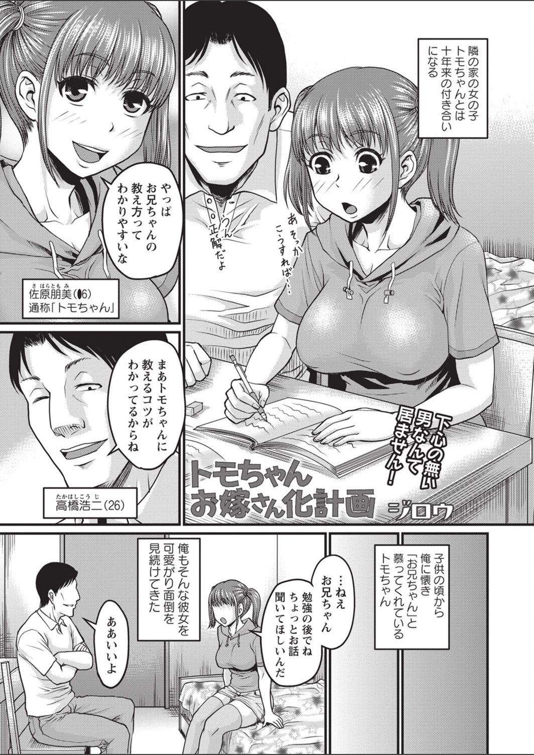 試し読み 1枚目