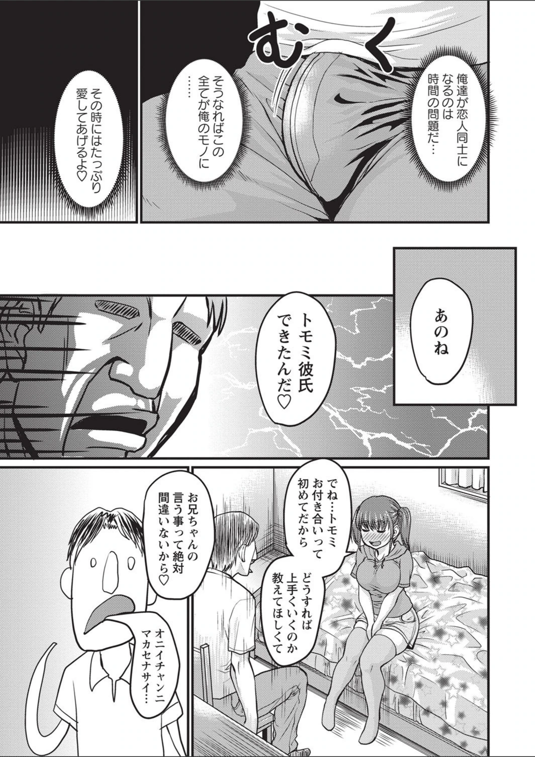 試し読み 3枚目